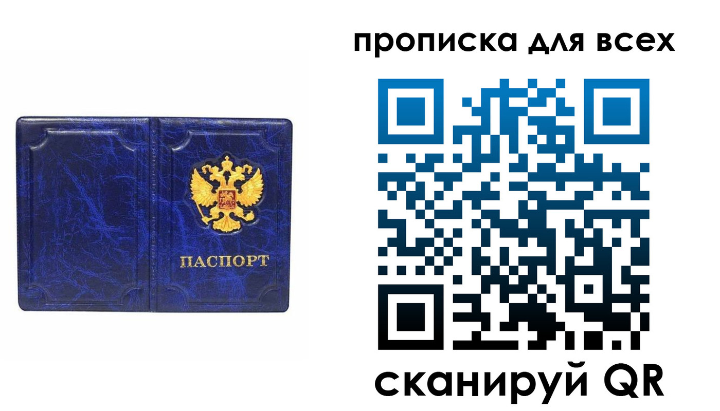 прописка поиск в Семёнове