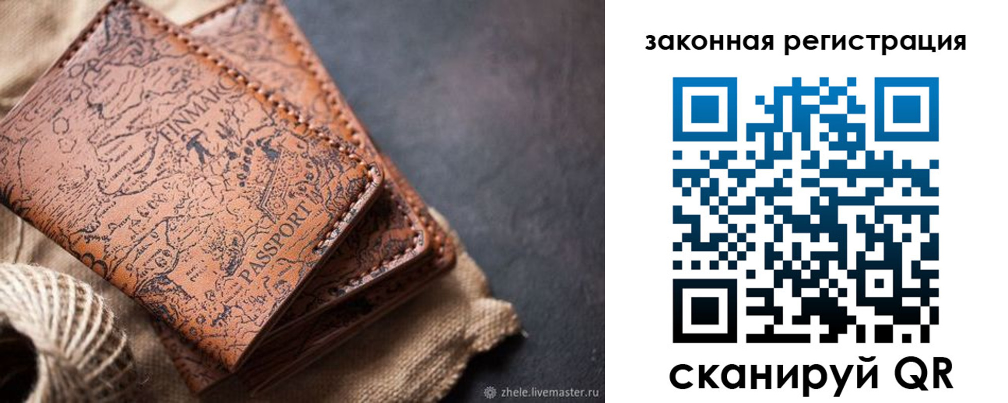 прописка законно в Семёнове
