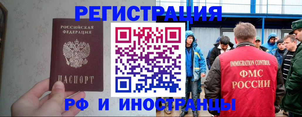 прописка законно в Семёнове