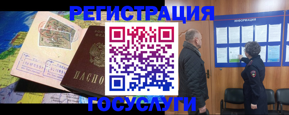 прописка паспорт в Семёнове