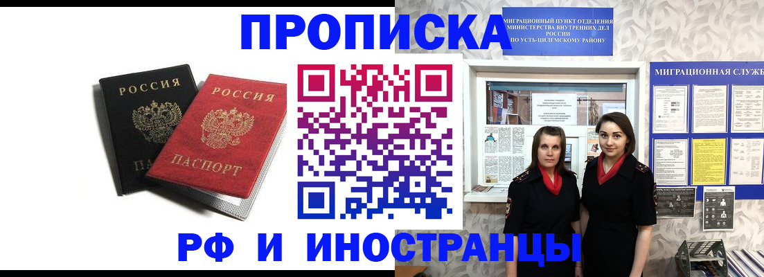 временная регистрация в Семёнове