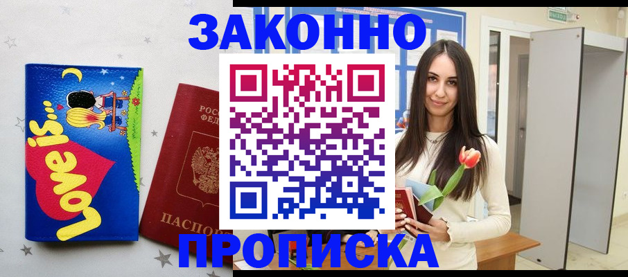 прописка иностранных граждан в Семёнове
