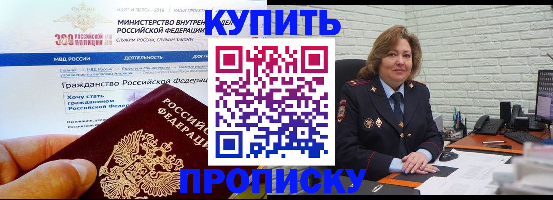 временная регистрация надежно в Семёнове