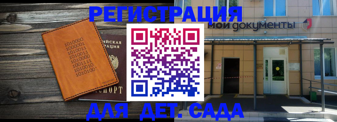временная регистрация недорого в Семёнове