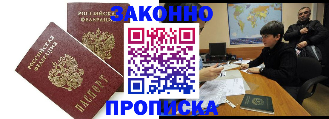 где прописаться в Семёнове