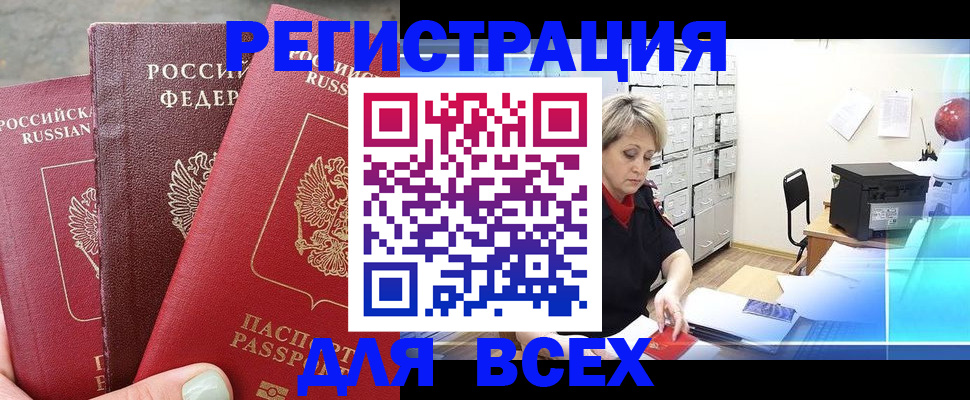 временная регистрация законно в Семёнове