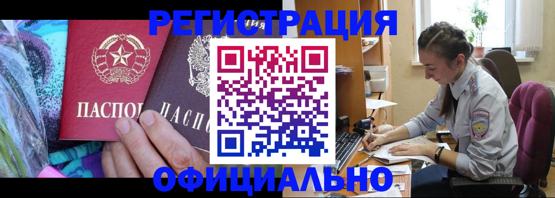 временная регистрация купить в Семёнове
